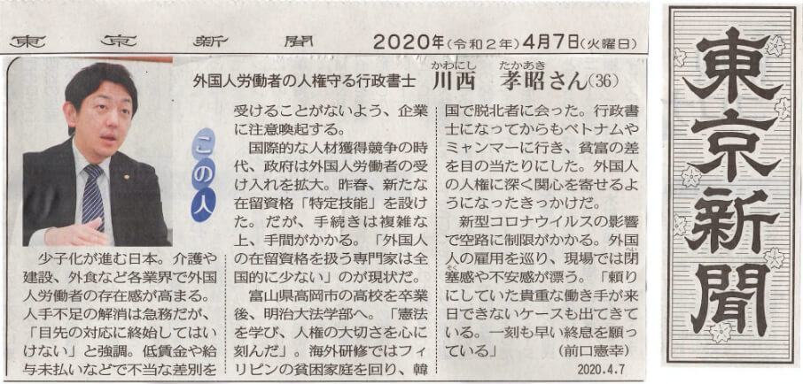 最新のメディア紹介